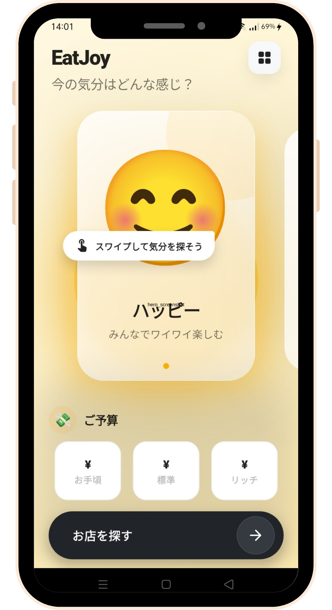 EatJoy App Primary